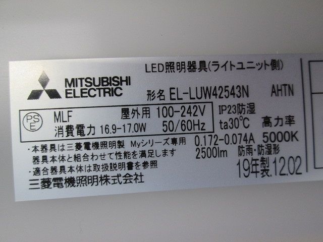 LEDライトユニット(箱潰れあり) EL-LUW42543N