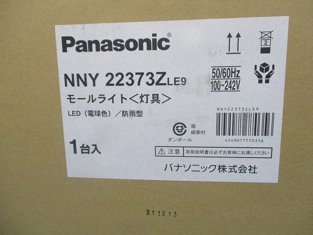 LED街路灯灯具 モールライト(電球色)(防雨型) NNY22373ZLE9