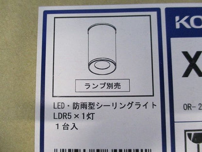 ＬＥＤ防雨型シーリングダウンライト φ１００ ランプ別売り XU92198