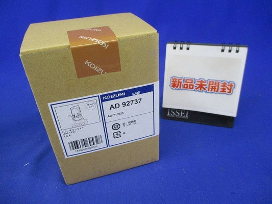 LEDダウンライト φ75 ランプ・調光器別売 AD92737