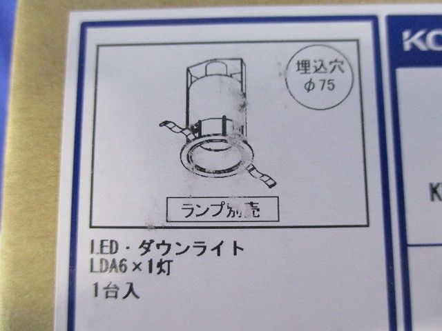 LEDダウンライト φ75 ランプ・調光器別売 AD92737