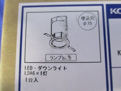 LEDダウンライト φ75 ランプ・調光器別売 AD92737
