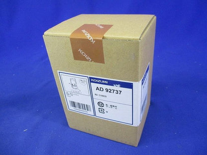 LEDダウンライト φ75 ランプ・調光器別売 AD92737