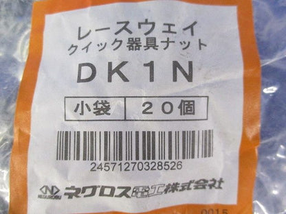 開口下向き用 器具取付金具 30型・45型 20個入 DK1N-20
