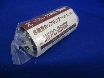 マシンフレキ用カップリング 水抜きカップリング 適合管マシンフレキ28 黒 MFPC-28WK