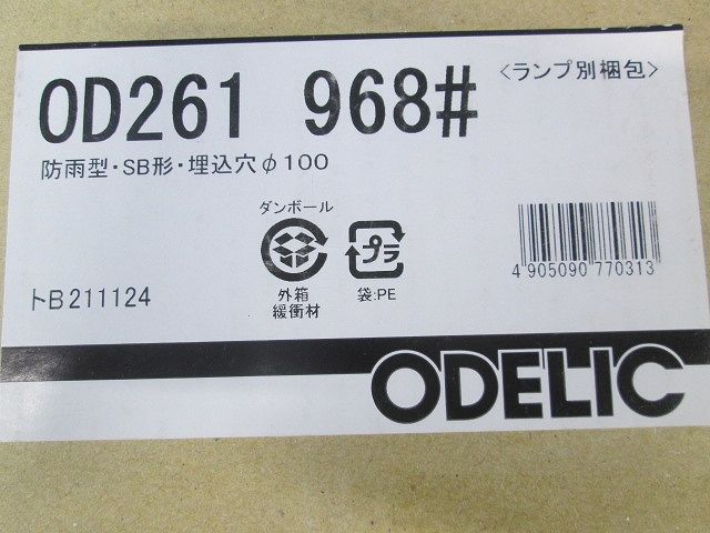 エクステリア LEDダウンライト 非調光 φ100 ランプ付 昼白色 OD261968NR