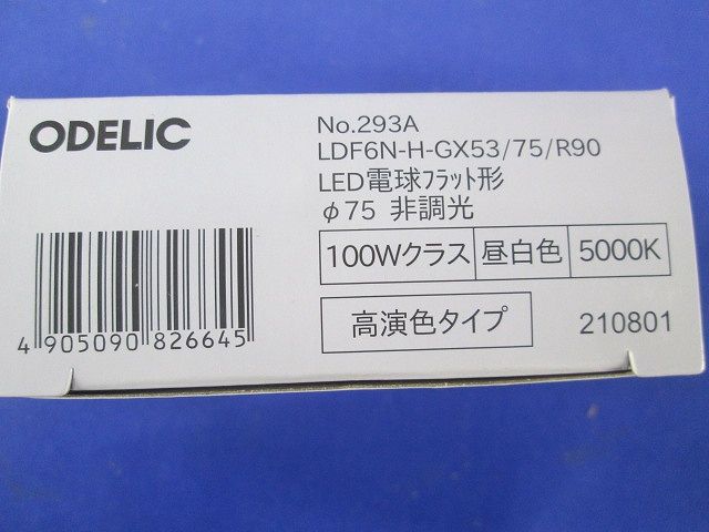 エクステリア LEDダウンライト 非調光 φ100 ランプ付 昼白色 OD261968NR