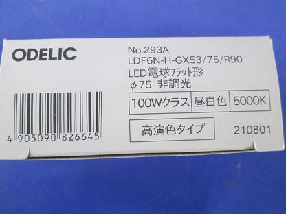 エクステリア LEDダウンライト 非調光 φ100 ランプ付 昼白色 OD261968NR