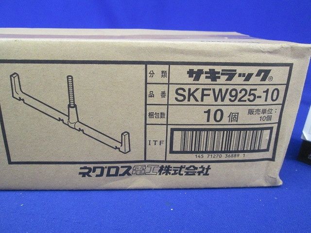 サキラック ケーブル支持金具 10個入 SKFW925-10-10