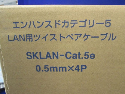 LAN用メタルケーブル 薄青 SKLAN-CAT5E 0.5X4p SKLAN-Cat.5e0.5?×4P