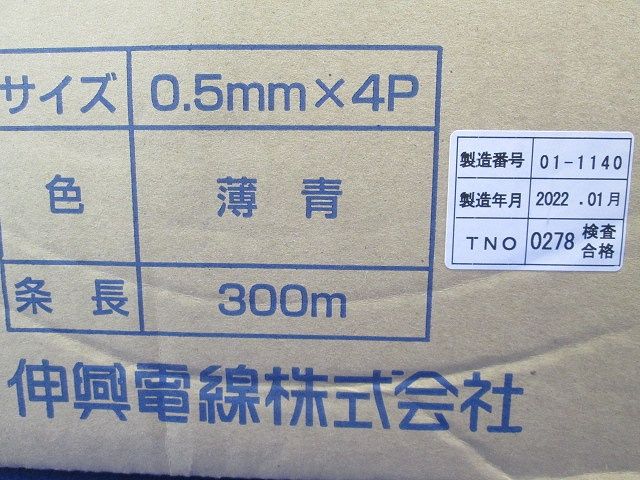 LAN用メタルケーブル 薄青 SKLAN-CAT5E 0.5X4p SKLAN-Cat.5e0.5?×4P
