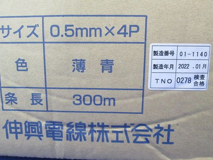 LAN用メタルケーブル 薄青 SKLAN-CAT5E 0.5X4p SKLAN-Cat.5e0.5?×4P
