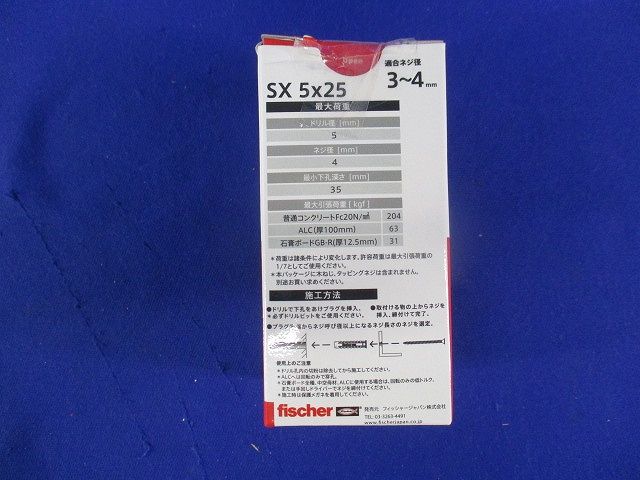 ナイロンプラグ(グレー)(100個入) SX5×25