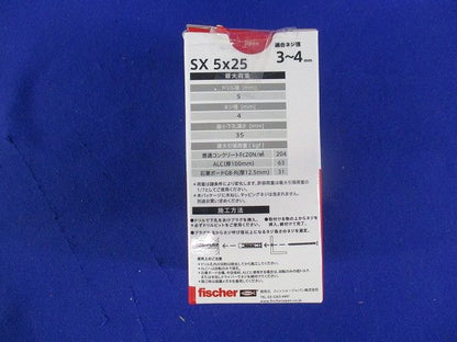 ナイロンプラグ(グレー)(100個入) SX5×25