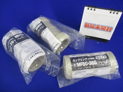 PF管付属セット(混在14個入)(ベージュ) CDJ-36他