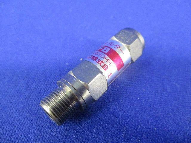 流合雑音阻止フィルター(3個入) TCF-60FB