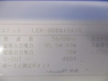 LED電源ユニット LEK-900016A10