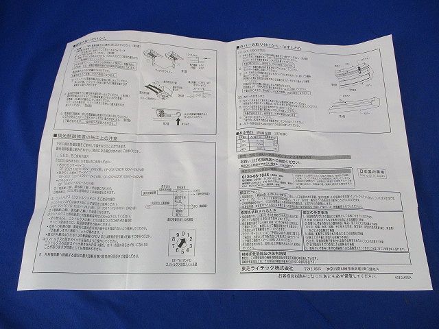 LED2面配光間接光器具(汚れ有) LEDT-20260WW-LD9
