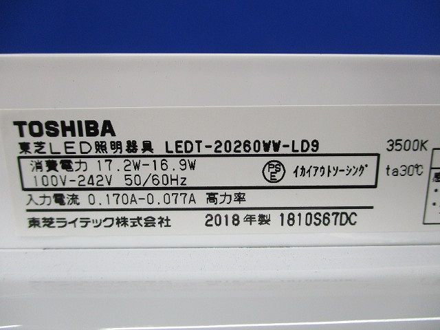 LED2面配光間接光器具(汚れ有) LEDT-20260WW-LD9