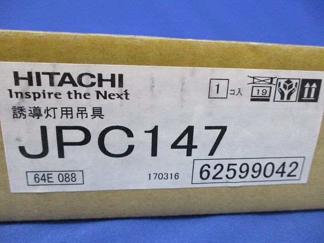 誘導灯用吊具 JPC147