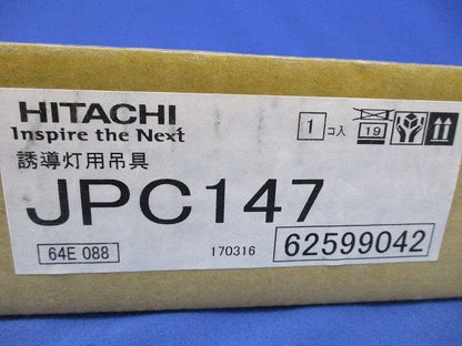 誘導灯用吊具 JPC147