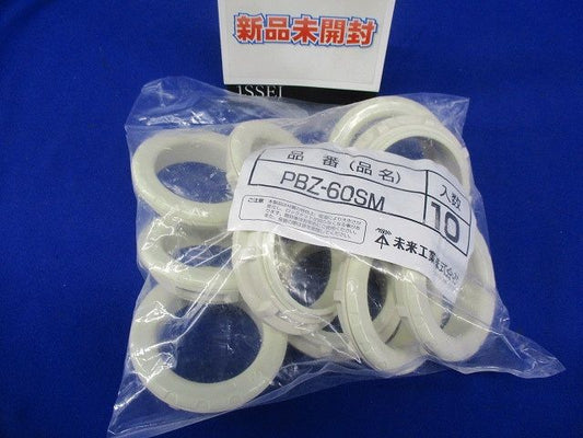 通線ブッシング ケーブル引き出し用保護ブッシング ショート ミルキーホワイト φ60 10個入 PBZ-60SM-10