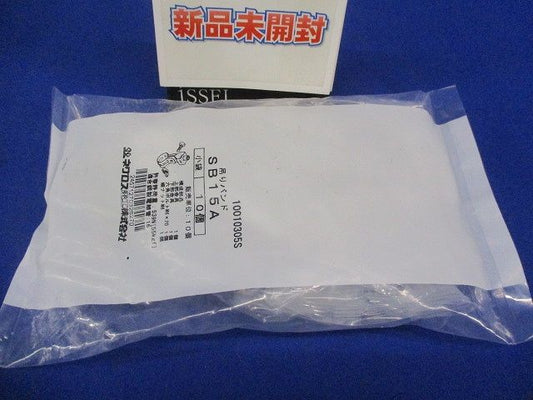 配管用鋼管用吊りバンド 10個入 SB15A-10