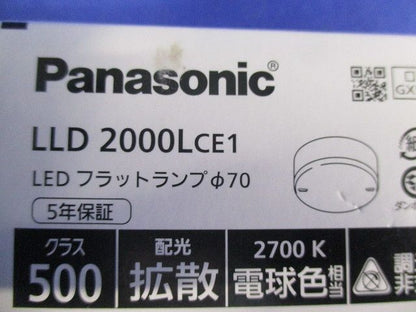 LEDフラットランプ 電球色 拡散タイプ φ70 電球色 調光不可 LLD2000LCE1