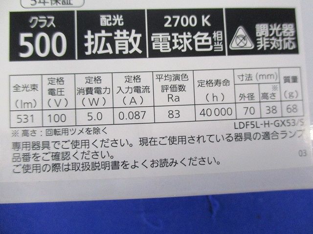 LEDフラットランプ 電球色 拡散タイプ φ70 電球色 調光不可 LLD2000LCE1