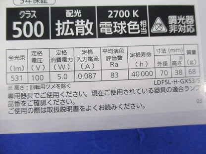 LEDフラットランプ 電球色 拡散タイプ φ70 電球色 調光不可 LLD2000LCE1