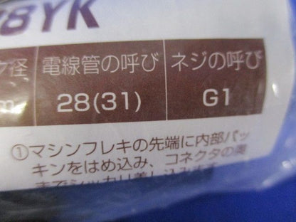 マシンフレキコネクタ クイック型 適合管マシンフレキ28 適合ノック径φ34 黒 防水型 MFPK-28YK