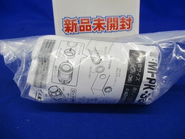 防水型コネクタ マシンフレキ36用 クイック型 黒 MFPK-36YK