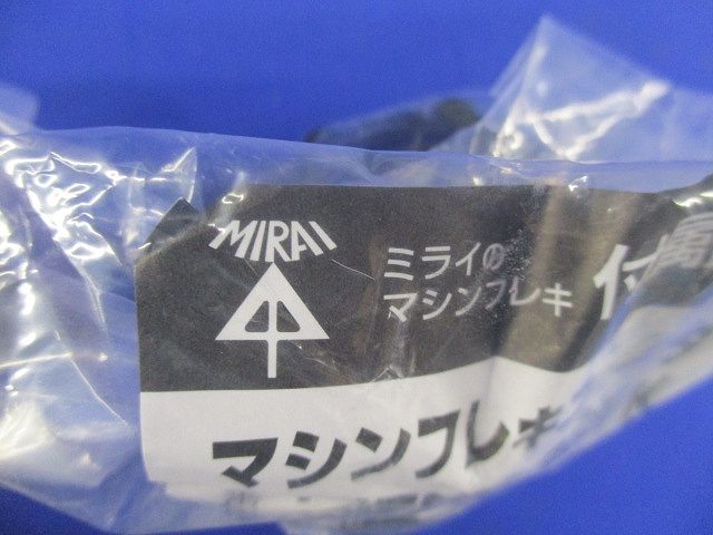 防水型コネクタ マシンフレキ36用 クイック型 黒 MFPK-36YK