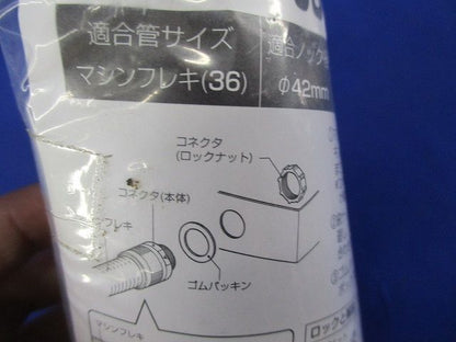 防水型コネクタ マシンフレキ36用 クイック型 黒 MFPK-36YK