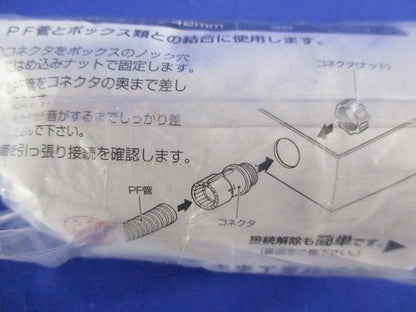 コネクタ Gタイプ PF管36用 ベージュ MFSK-36G