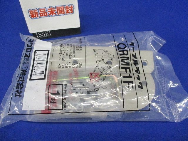 マルチ型接続金具 QRMF1F