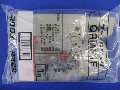 マルチ型接続金具 QRMF1F