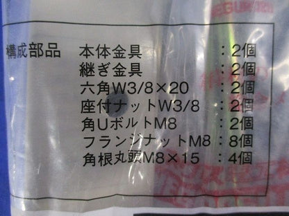 マルチ型接続金具 QRMF1F