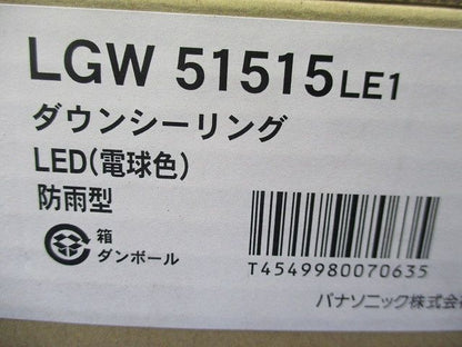 LEDダウンシーリングライト 電球色 LED/電源ユニット内蔵 調光不可 LGW51515LE1