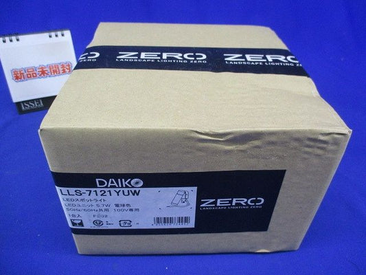 LEDアウトドアスポットライト 電球色 灯具のみ ポール別売 LLS-7121YUW