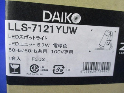 LEDアウトドアスポットライト 電球色 灯具のみ ポール別売 LLS-7121YUW