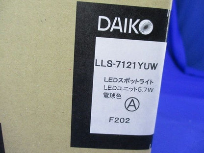 LEDアウトドアスポットライト 電球色 灯具のみ ポール別売 LLS-7121YUW