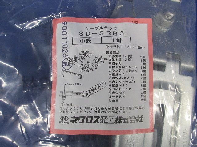 継ぎ金具(横引き専用) 1対入(2個組) SD-SRB3