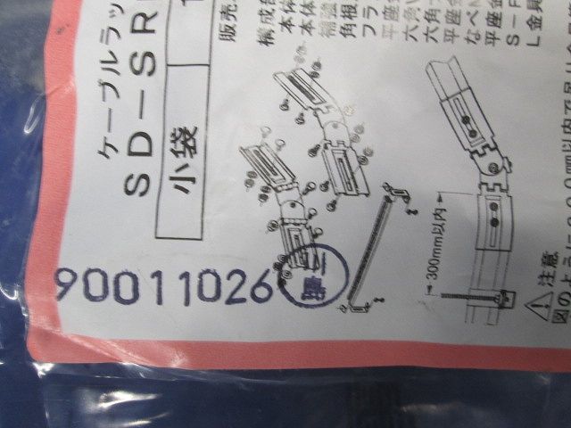 継ぎ金具(横引き専用) 1対入(2個組) SD-SRB3