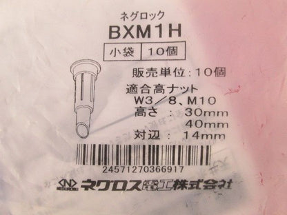 天井用穴明けガイド 10個入 BXM1H-10