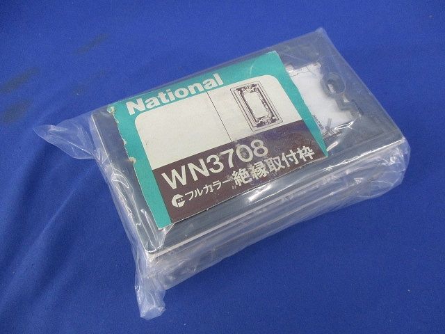 絶縁取付枠(7枚入)National WN3708