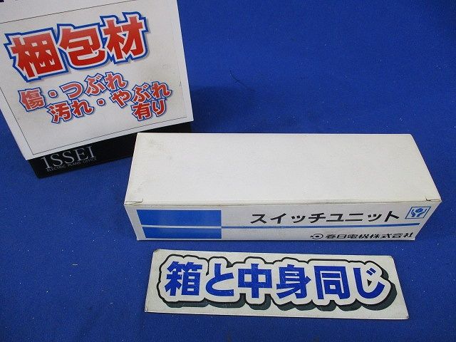 スイッチユニット(10個入) BNU1A