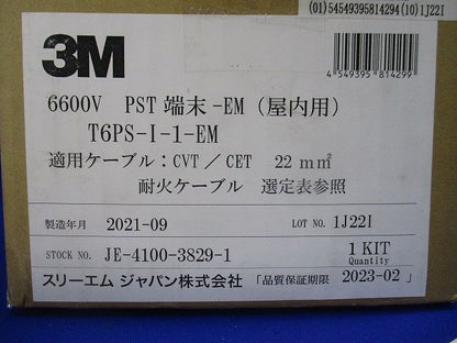 PST端末ーEM T6PSシリーズ T6PS-I-1-EM