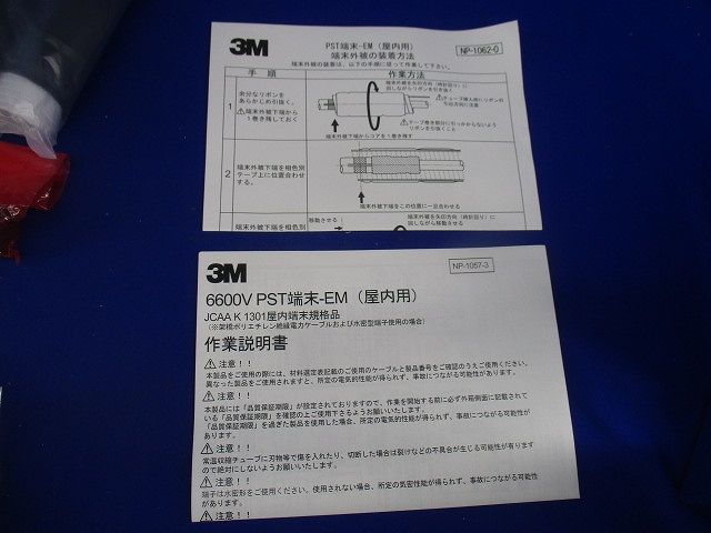PST端末ーEM T6PSシリーズ T6PS-I-1-EM
