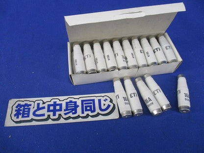 ヒューズリンク16A500V(25個入) 型番不明